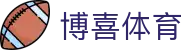 博喜体育_博喜体育网页版_【登录注册最新网址】